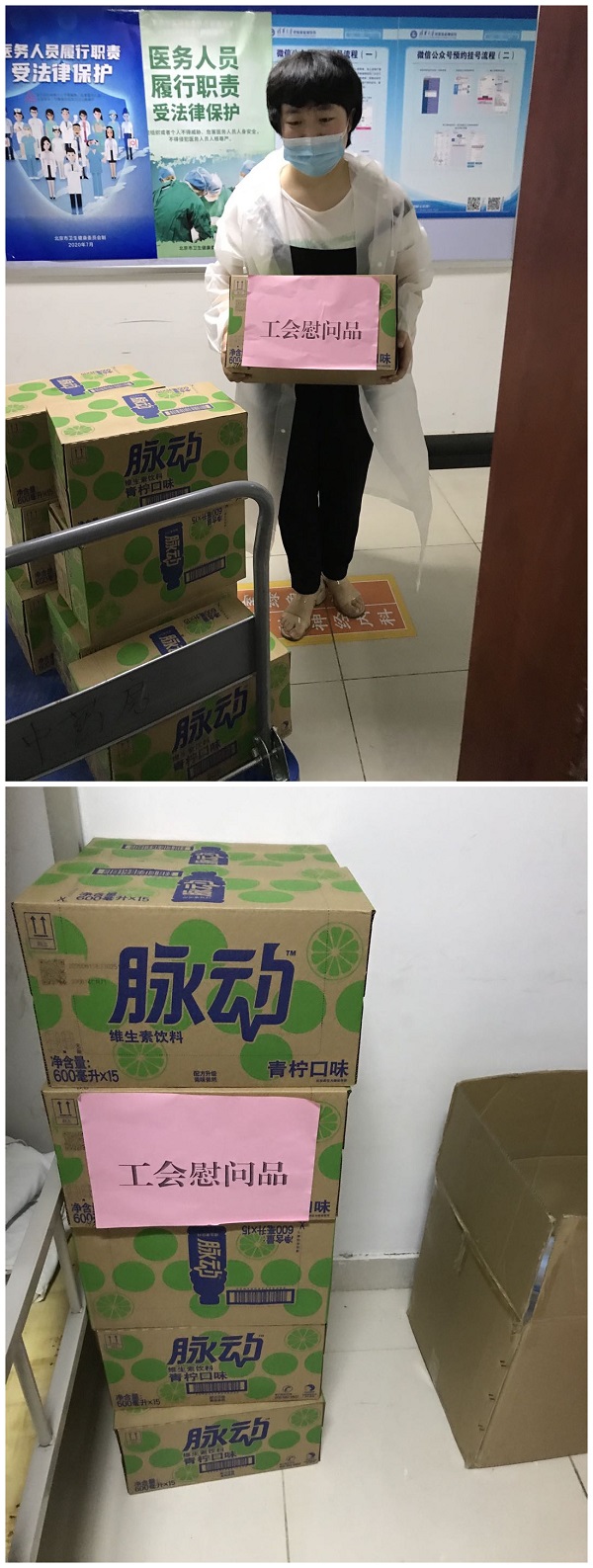风雨无阻，为职工送去关怀.jpg
