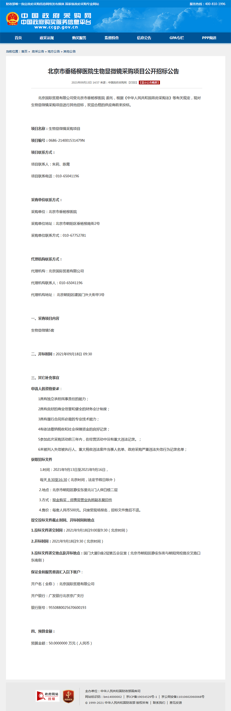 微信图片_20210914085446.jpg 微信图片_20210914085446.jpg