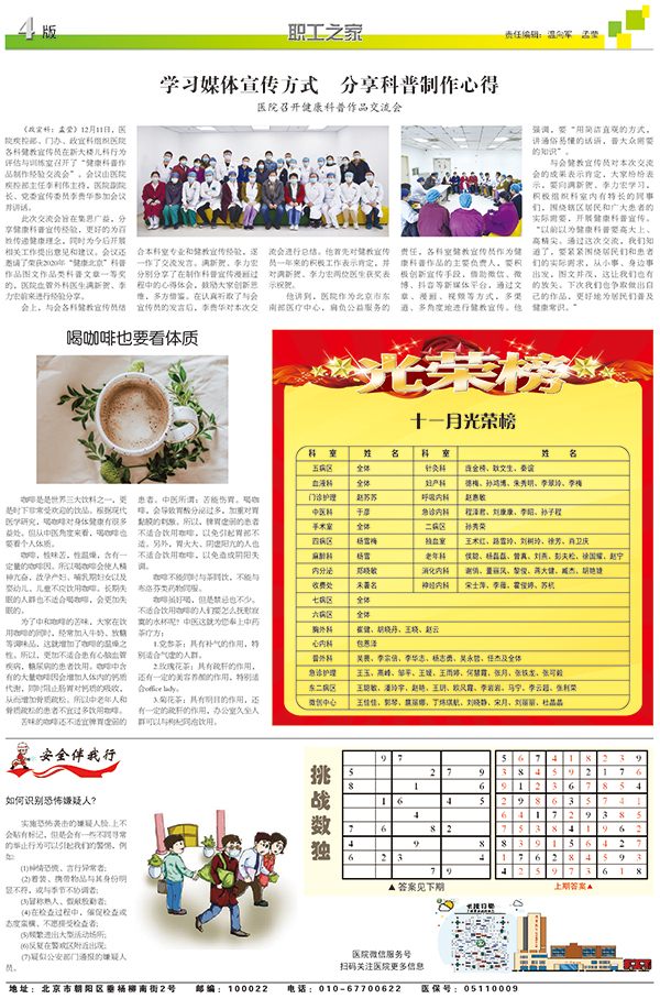 12月4.jpg