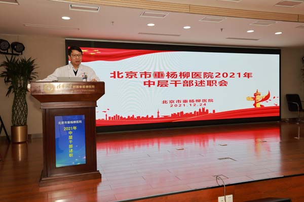 张新庆书记主持述职会.jpg