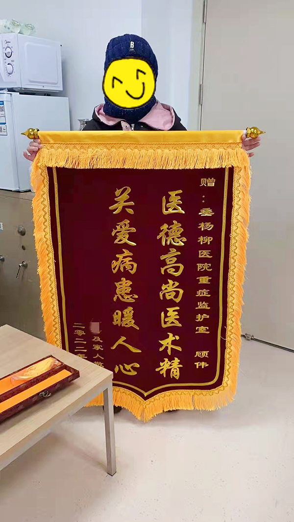 锦旗.jpg