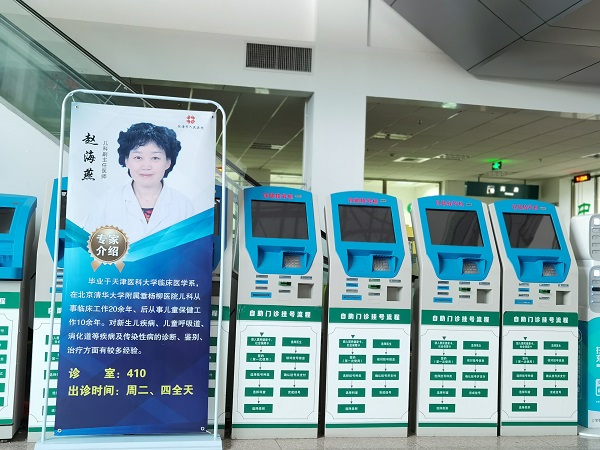 京医老专家智援海南 脱贫攻坚再谱新篇章