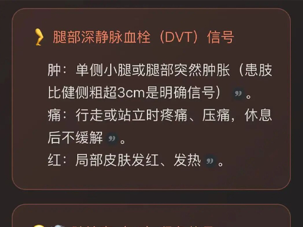 【首都除夕护卫健康】春节旅途，别让“沉默的杀手”盯上你的腿